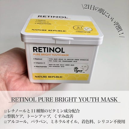 キューブマスク レチノール/ネイチャーリパブリック/シートマスク・パックを使ったクチコミ(2枚目)