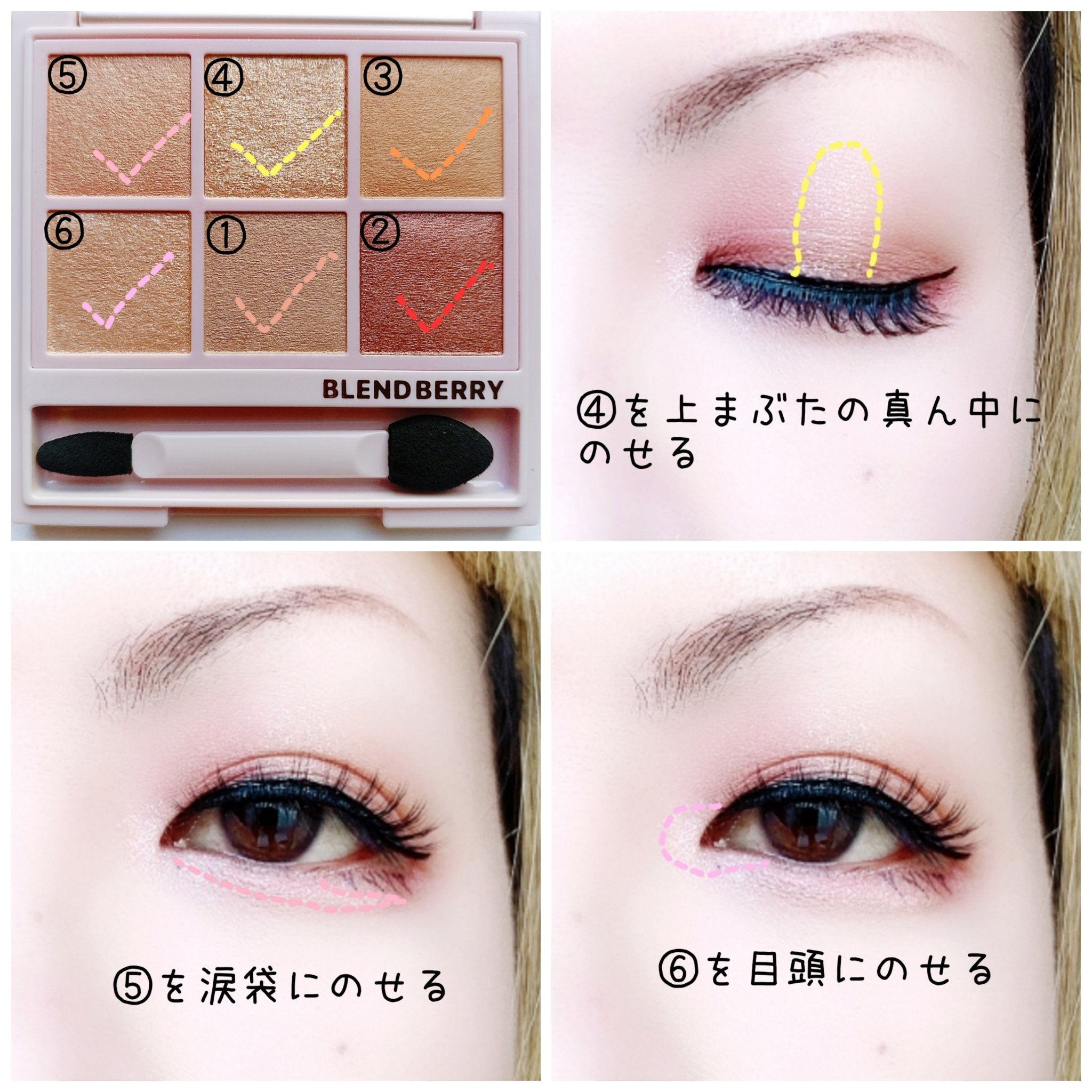 オーラクリエイション/BLEND BERRY/アイシャドウパレットを使ったクチコミ（3枚目）