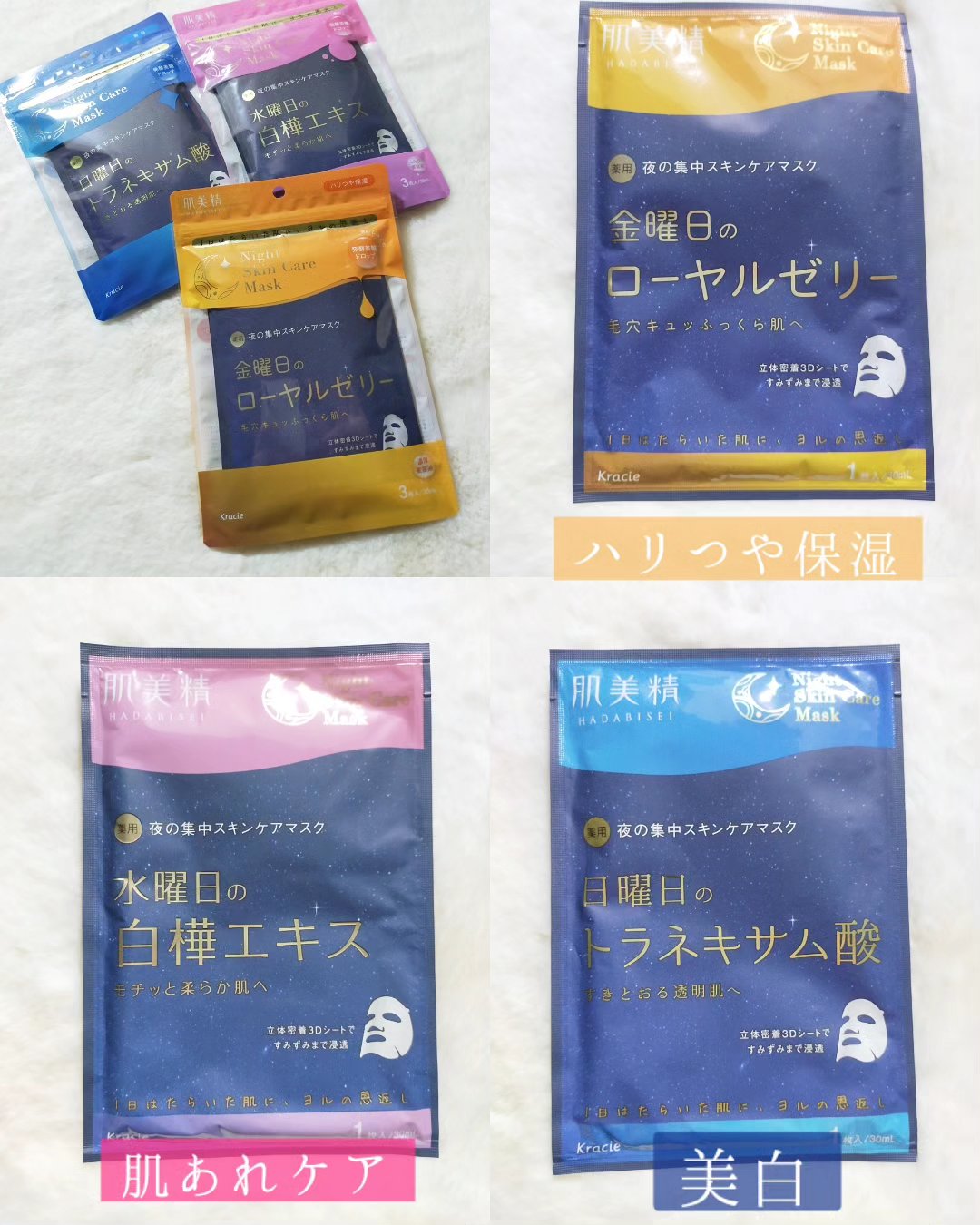 薬用水曜日のナイトスキンケアマスク[医薬部外品]/肌美精/シートマスク・パックを使ったクチコミ（2枚目）