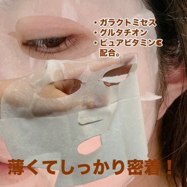 ガラクトミセスグルタチオングローセラムシートマスク/SOME BY MI/シートマスク・パックを使ったクチコミ（2枚目）