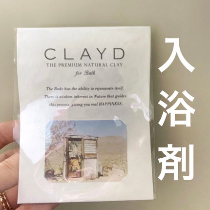 CLAYD for Bath/CLAYD JAPAN/保湿系入浴剤を使ったクチコミ(1枚目)