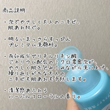 SENKA（専科） パーフェクトホイップ アクネケアのクチコミ「【プチプラ洗顔で肌荒れ防止🐳】

こんばんは！あちゃです⸜🌷⸝‍

毎日使う洗顔で肌荒れやニキ.....」（2枚目）