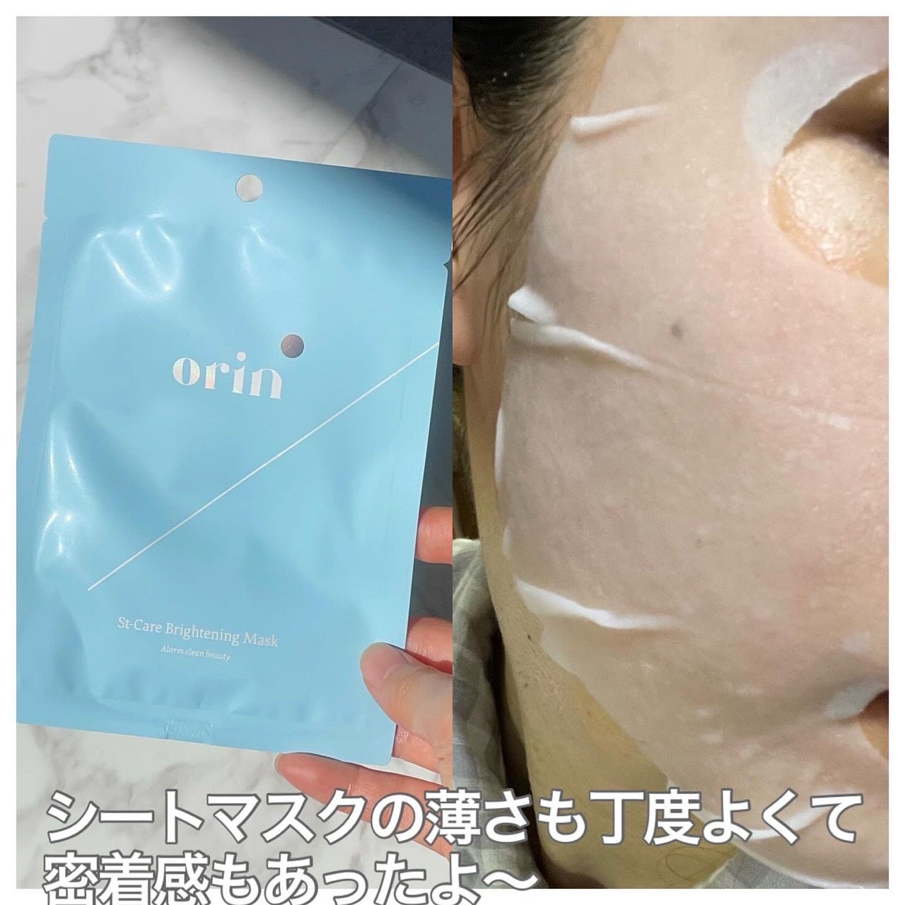 エスティーブライトニングマスク/orin/シートマスク・パックを使ったクチコミ(5枚目)
