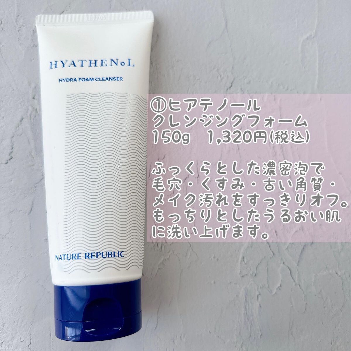  ヒアテノール アンプル/ネイチャーリパブリック/美容液を使ったクチコミ（2枚目）