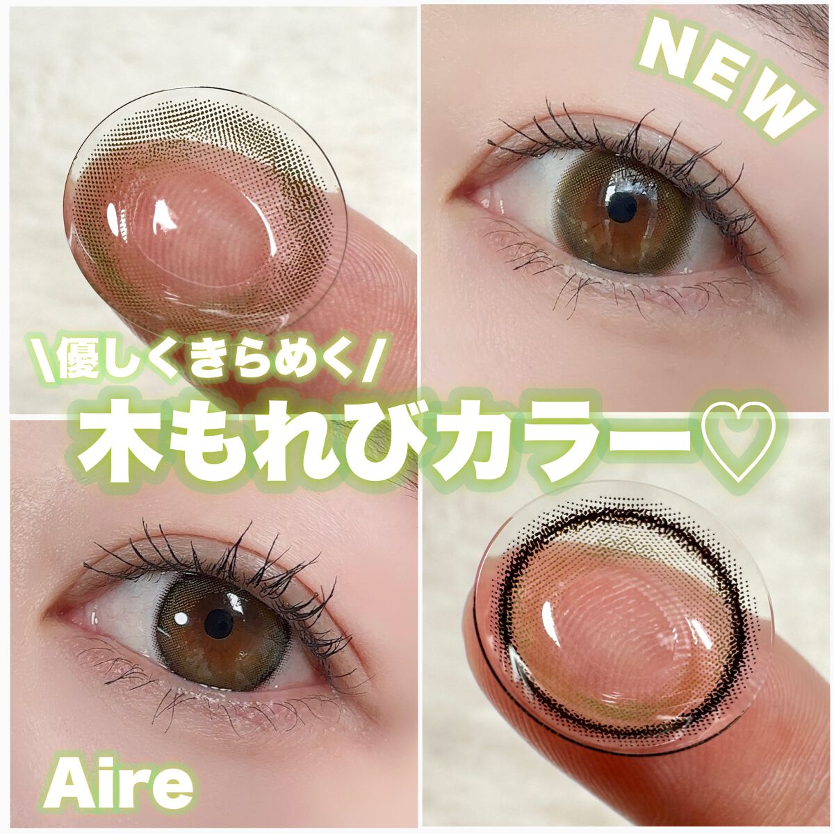 ネオサイトワンデー シエルUV 君のきらめき/Aire/ワンデー（１DAY）カラコンを使ったクチコミ（1枚目）