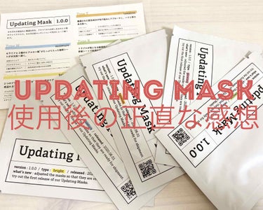 Updating Mask 1.0.0 5タイプセット 1セット5枚入り/meol/シートマスク・パックを使ったクチコミ（1枚目）