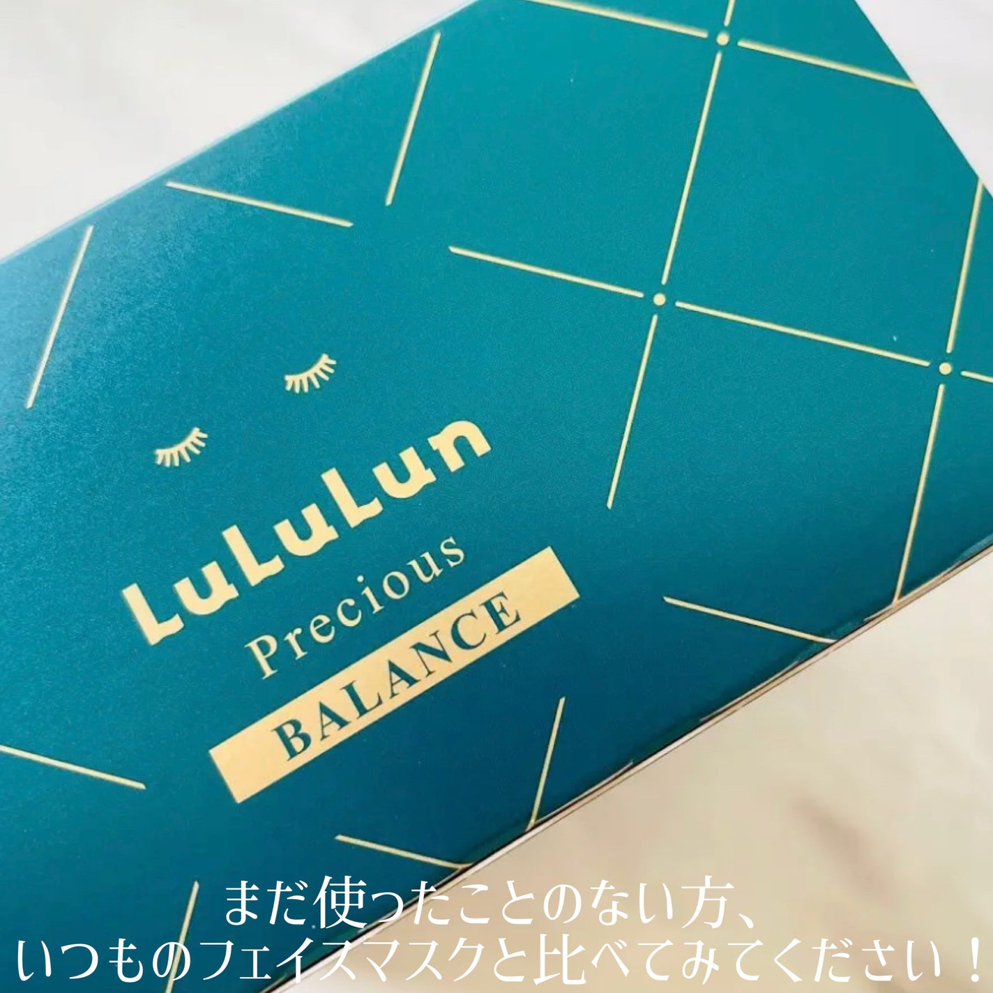 ルルルンプレシャス GREEN(バランス)【旧】/ルルルン/シートマスク・パックを使ったクチコミ(4枚目)