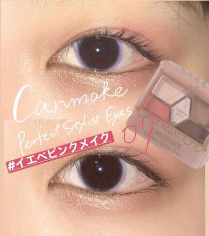 【旧品】パーフェクトスタイリストアイズ/キャンメイク/アイシャドウパレットを使ったクチコミ(1枚目)