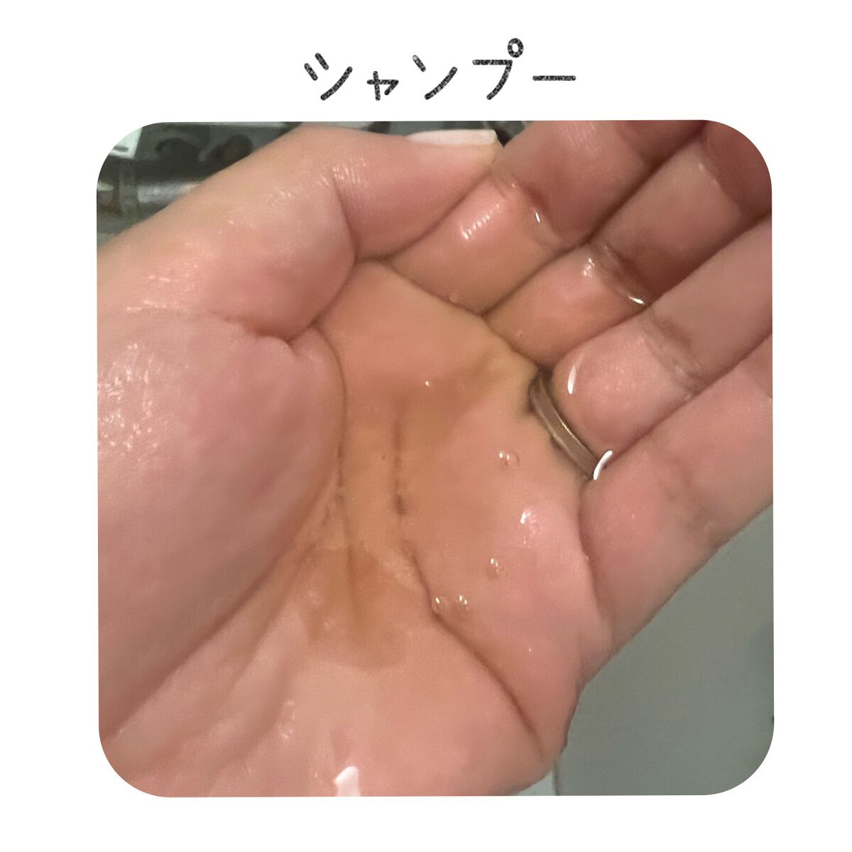 イオニコ プレミアムイオン ダメージケアシャンプー (モイスト&リペア) クイックリペアウォーター トライアル/IONICO/市販シャンプーを使ったクチコミ(2枚目)