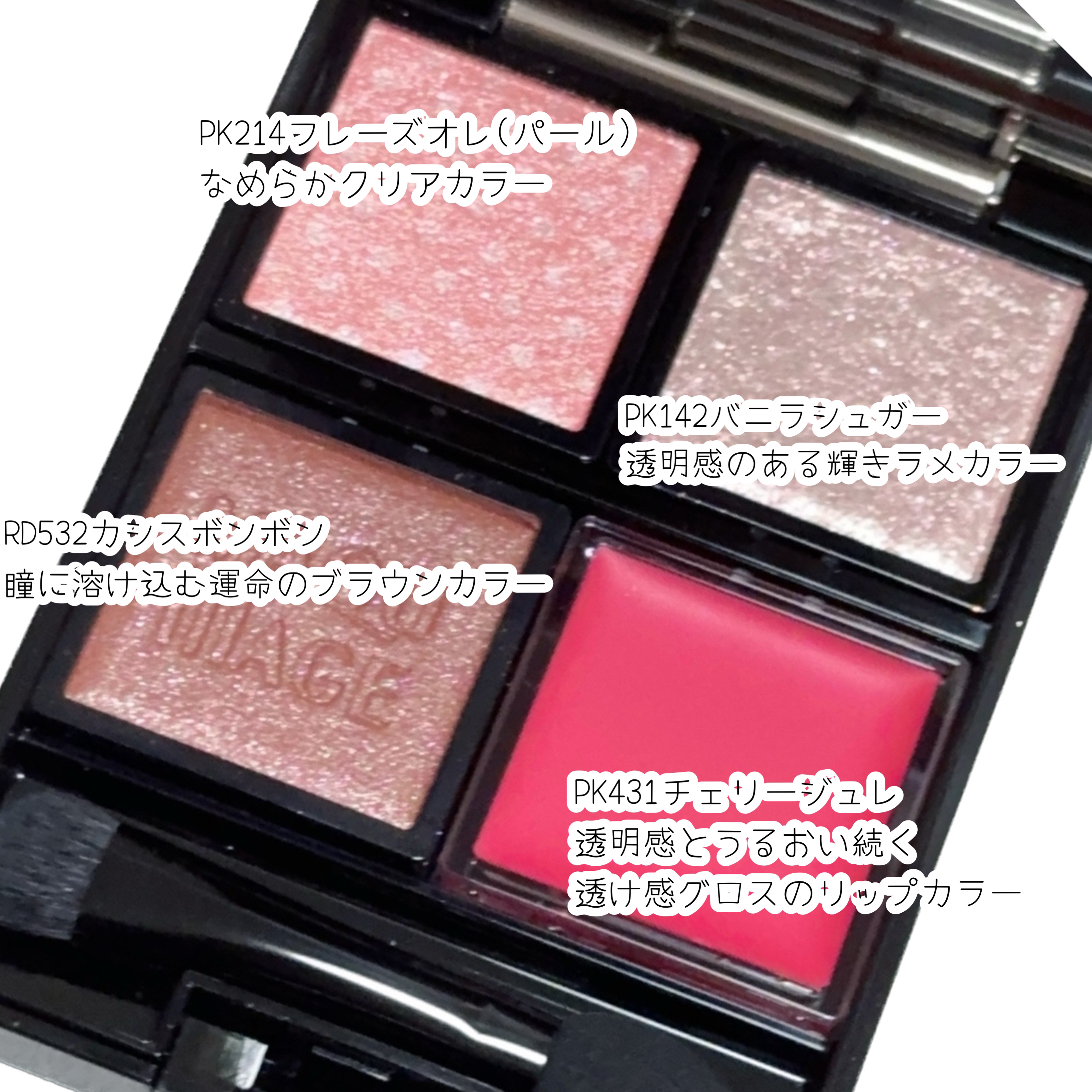 ドラマティックリップカラー (グロッシー) PK431 チェリージュレ/マキアージュ/口紅を使ったクチコミ（3枚目）