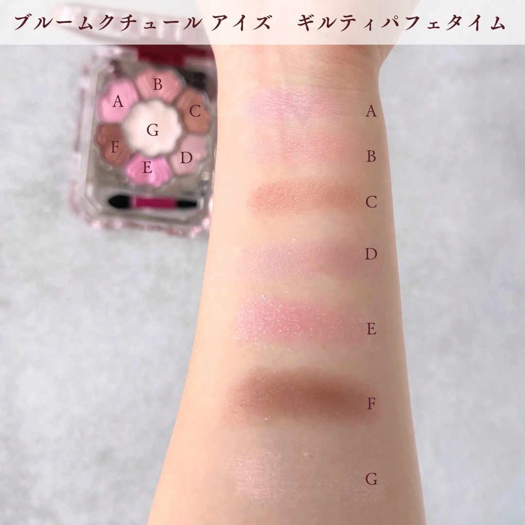 ジルスチュアート ギルティパフェタイムコレクション/JILL STUART/その他キットセットを使ったクチコミ（3枚目）