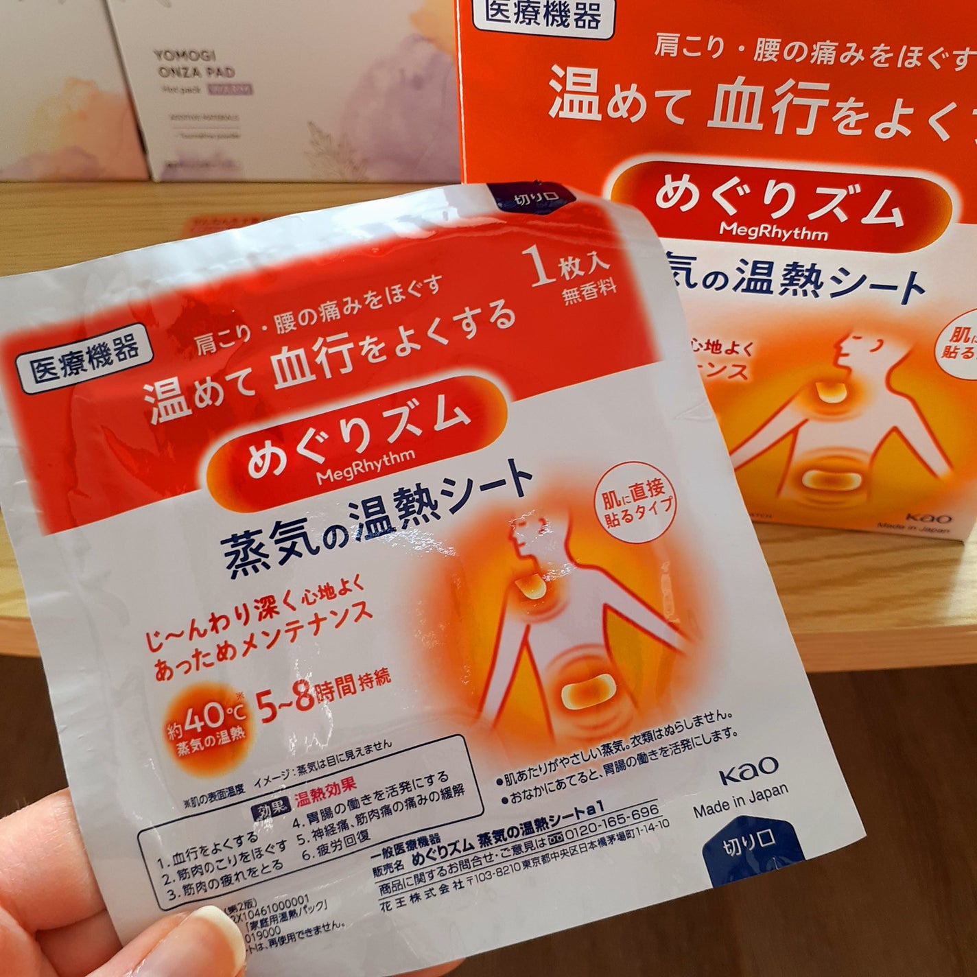 めぐりズム 蒸気でグッドナイト 首もと あったかシート 無香料/めぐりズム/その他を使ったクチコミ(3枚目)