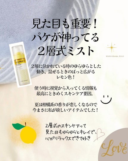 ビタペアCセラムミスト/ネイチャーリパブリック/ミスト状化粧水を使ったクチコミ(7枚目)