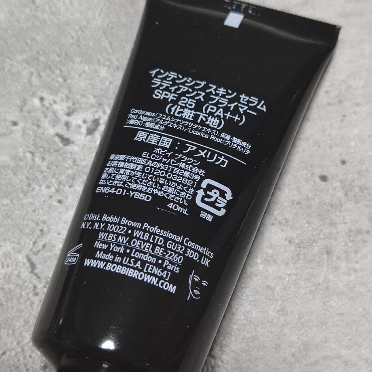 インテンシブ セラム ラディアンス プライマー/BOBBI BROWN/化粧下地を使ったクチコミ(2枚目)