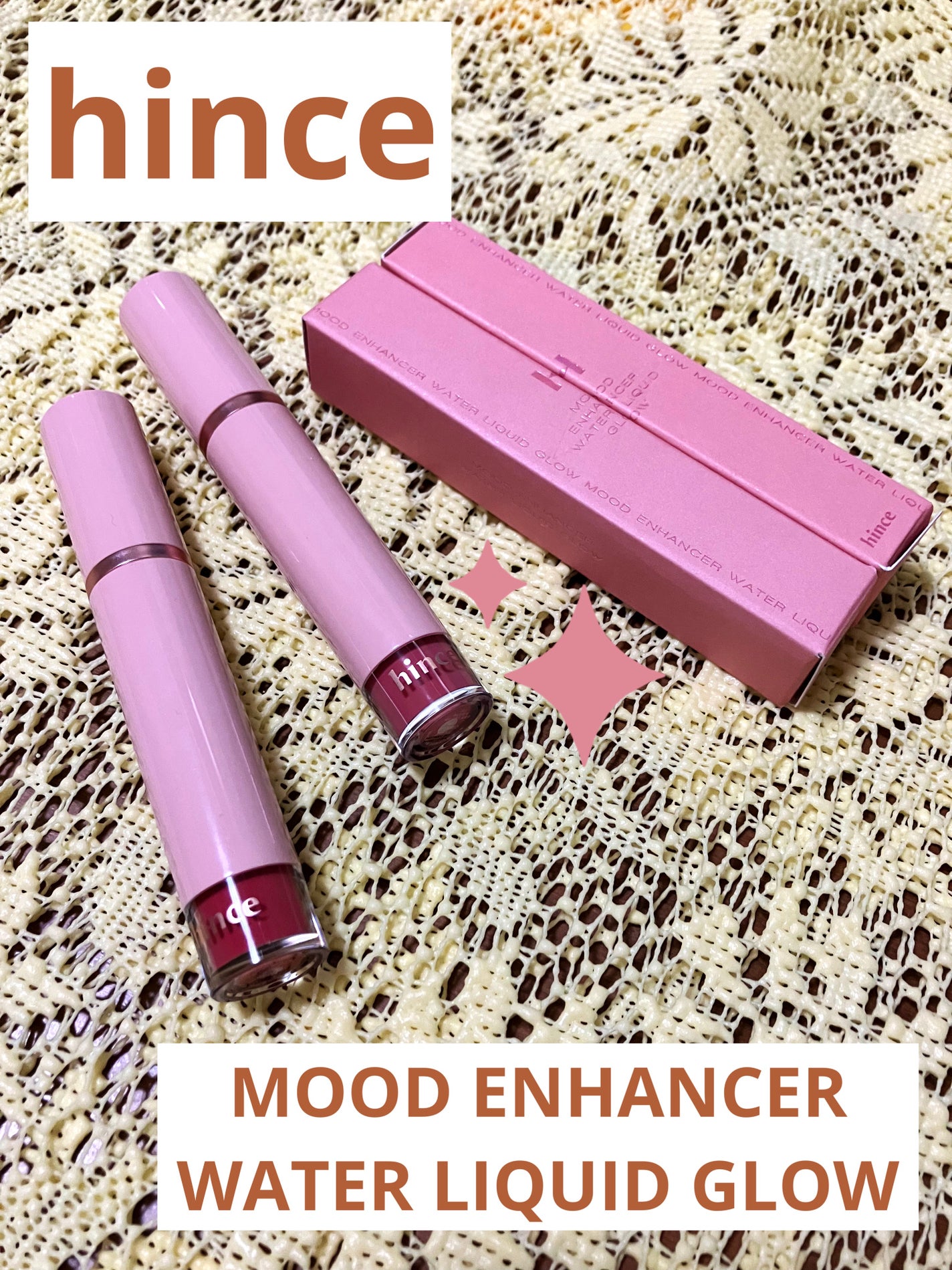 ムードインハンサーウォーターリキッドグロウ/hince/口紅を使ったクチコミ(1枚目)
