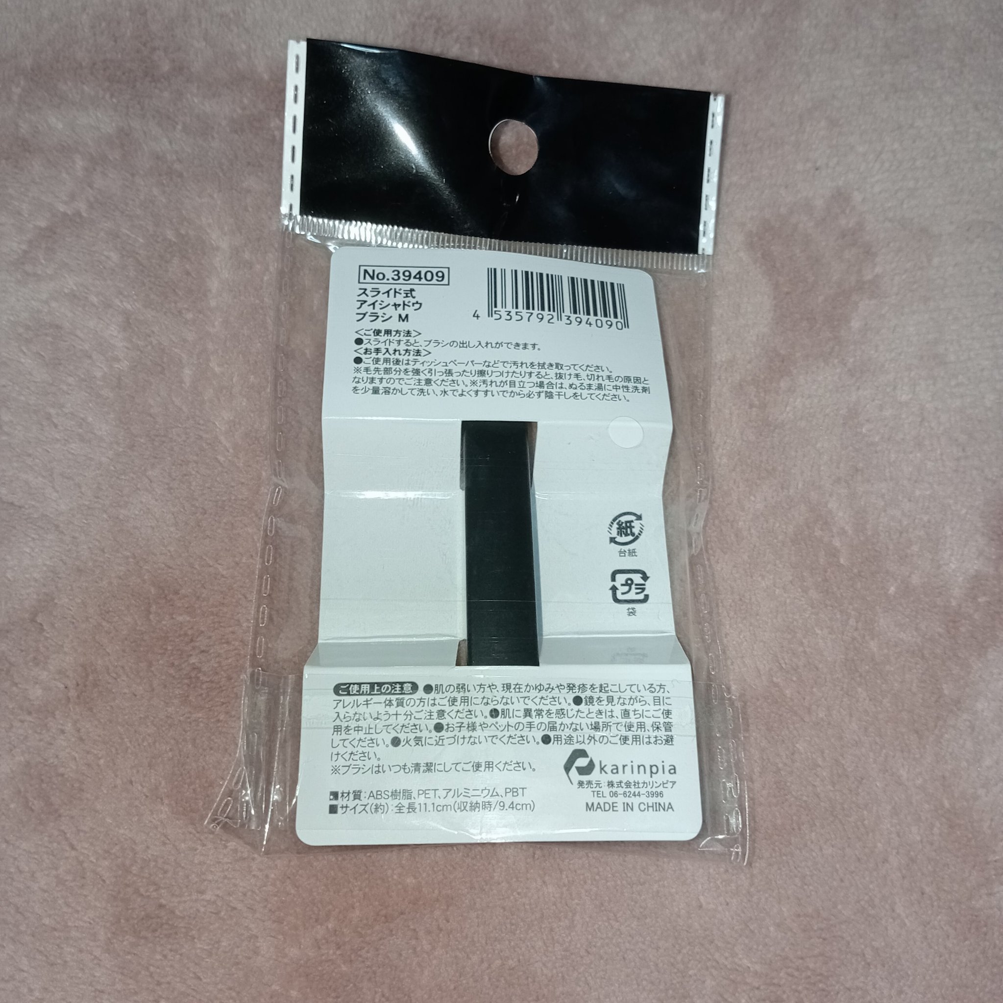 スライド式アイシャドウブラシ/セリア/メイクブラシを使ったクチコミ（2枚目）