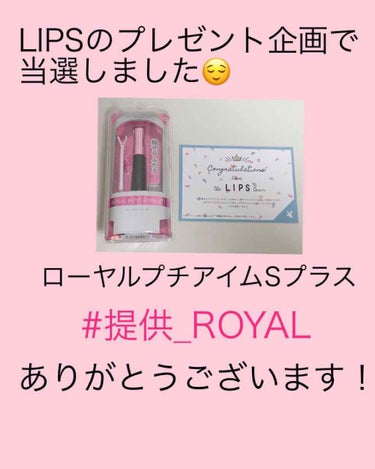 初めてLIPSのプレゼント企画に当選しました✨

まず思ったこと
えっ本当に当たるんだ
です。

疑ってしまいすみませんでした。
プレゼント企画に何度か参加しているのですが、一向に当たる気配がなかったの