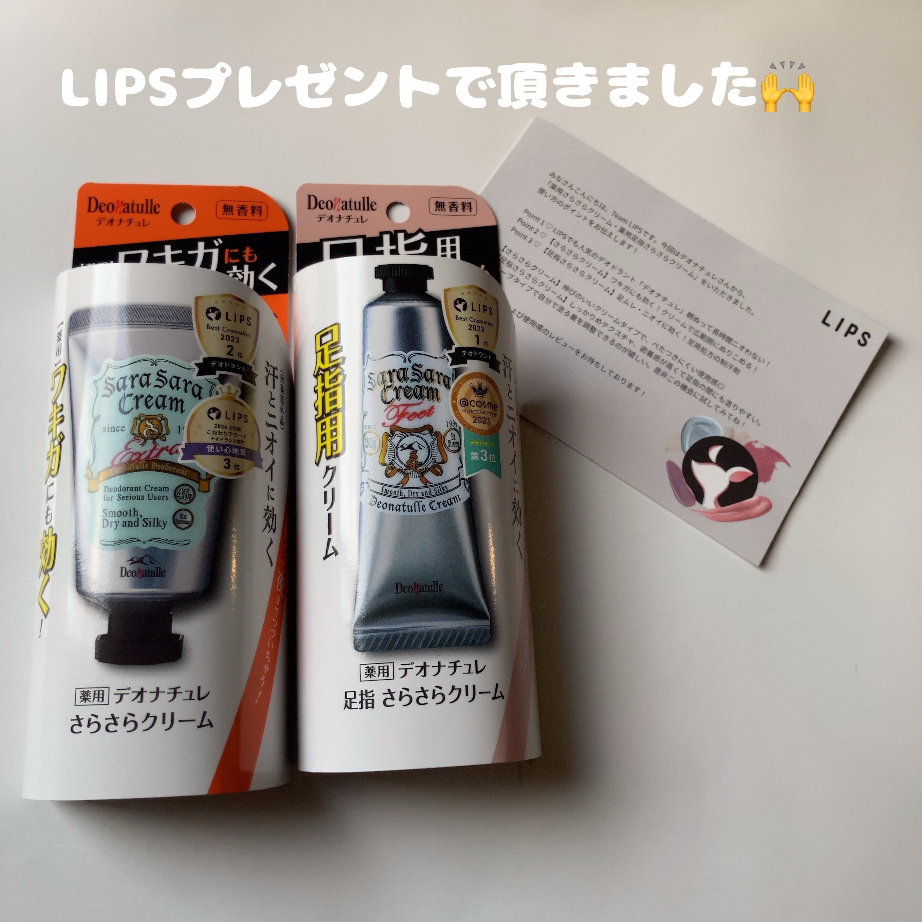 薬用足指さらさらクリーム/デオナチュレ/デオドラント・制汗剤を使ったクチコミ（2枚目）