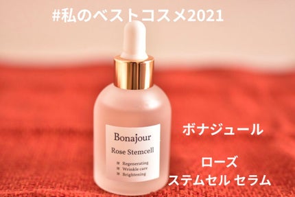 ローズステムセルセラム/Bonajour/美容液を使ったクチコミ(1枚目)