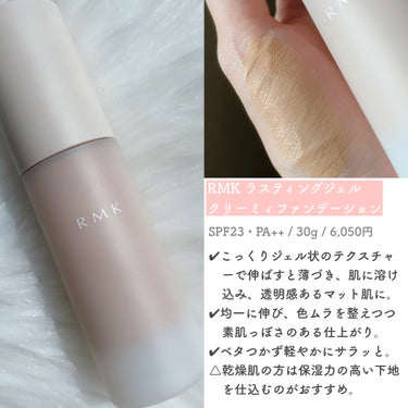 シンクロスキン セルフリフレッシング ファンデーション/SHISEIDO/リキッドファンデーションを使ったクチコミ（4枚目）