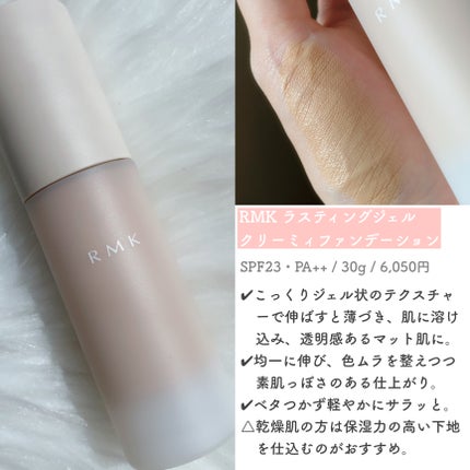シンクロスキン セルフリフレッシング ファンデーション/SHISEIDO/リキッドファンデーションを使ったクチコミ(4枚目)