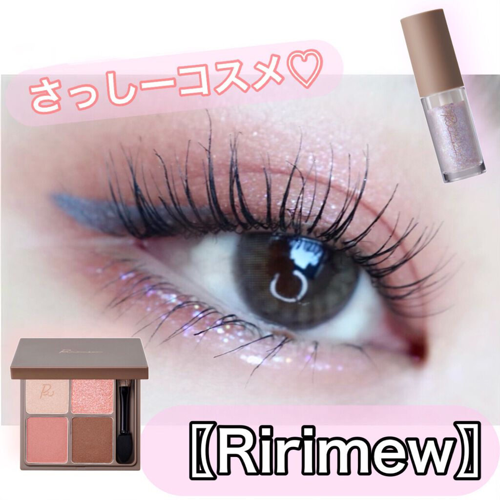 インザミラーアイパレット/Ririmew/アイシャドウパレットを使ったクチコミ(1枚目)
