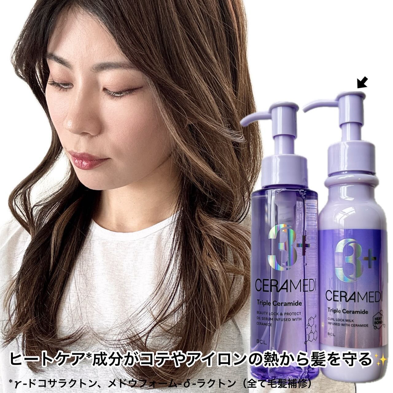 セラメディ ビューティーロック＆プロテクトオイルセラム /セラメディ/アウトバストリートメントを使ったクチコミ（2枚目）