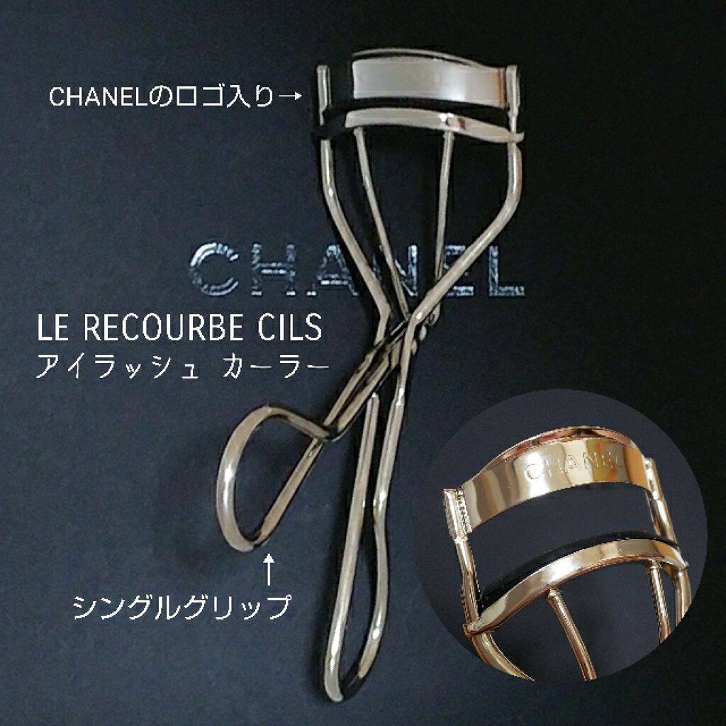 CHANEL シャネル アイラッシュカーラー ビューラー レア