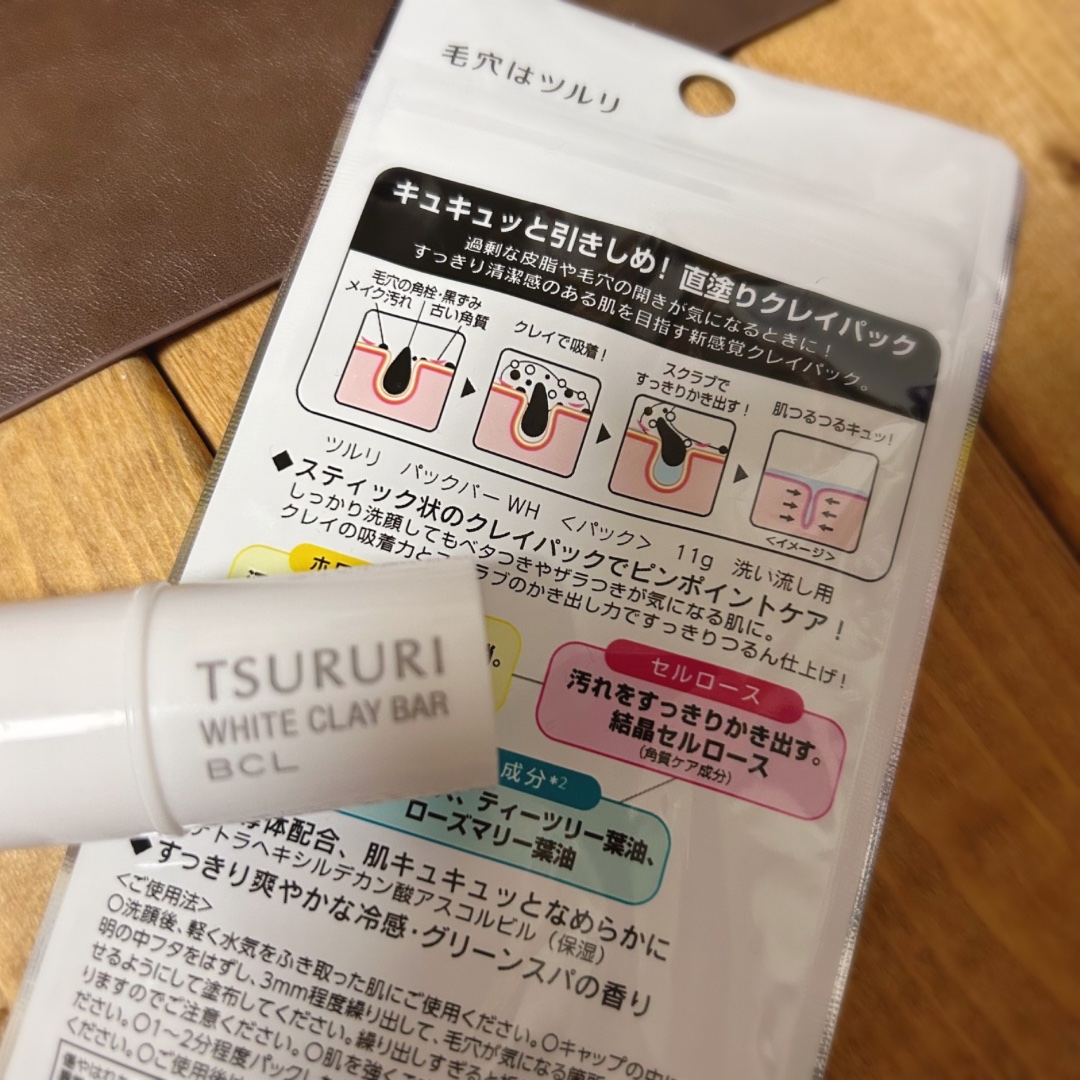 パックバー/ツルリ/洗い流すパック・マスクを使ったクチコミ（3枚目）