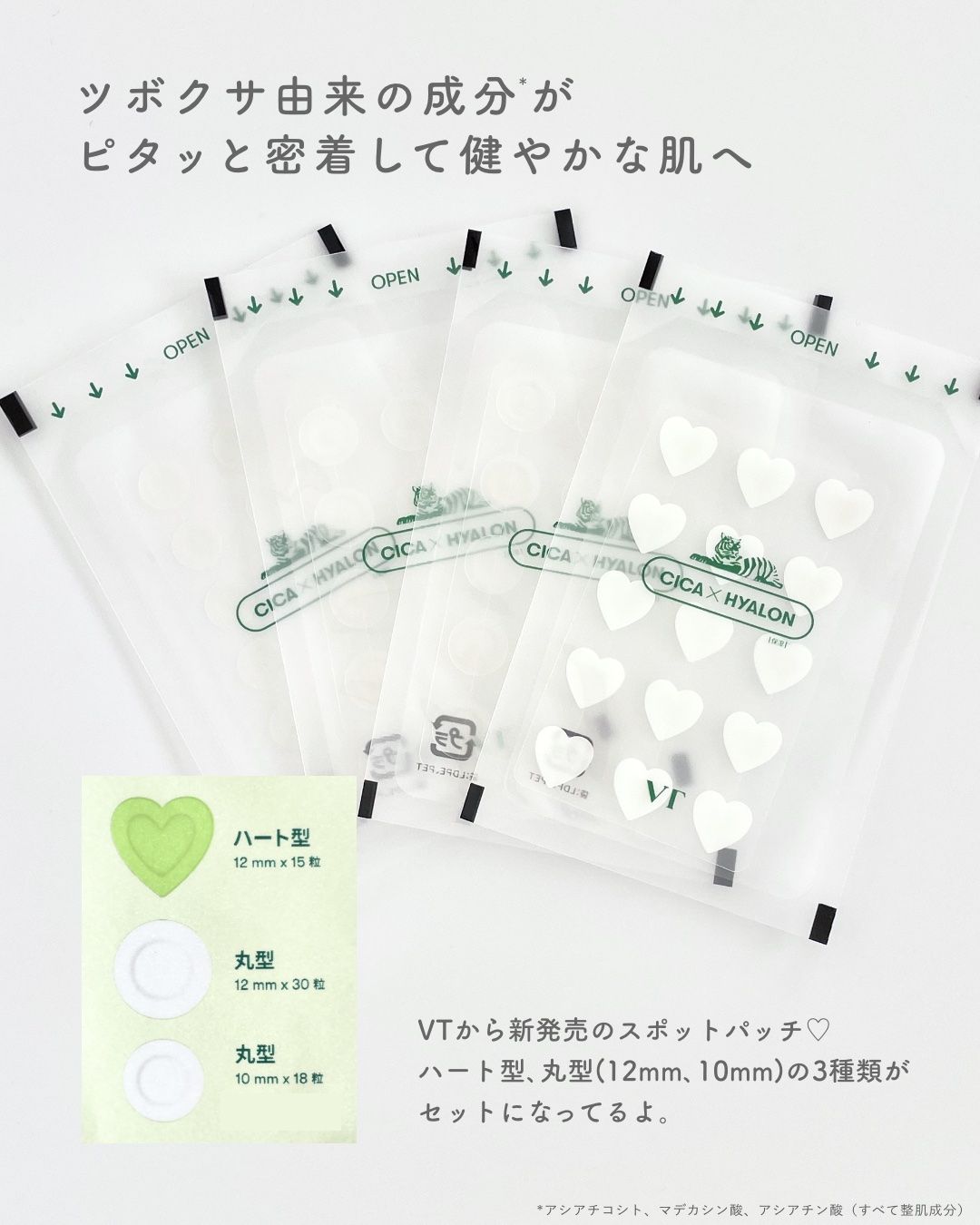 プロCICA クリアスポットパッチ/VT/その他スキンケアを使ったクチコミ（2枚目）