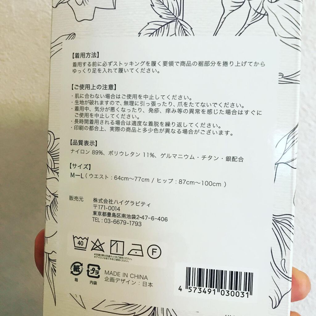 履くだけイージースリムレッグ/slimlab/着圧ソックス・レギンスを使ったクチコミ(2枚目)