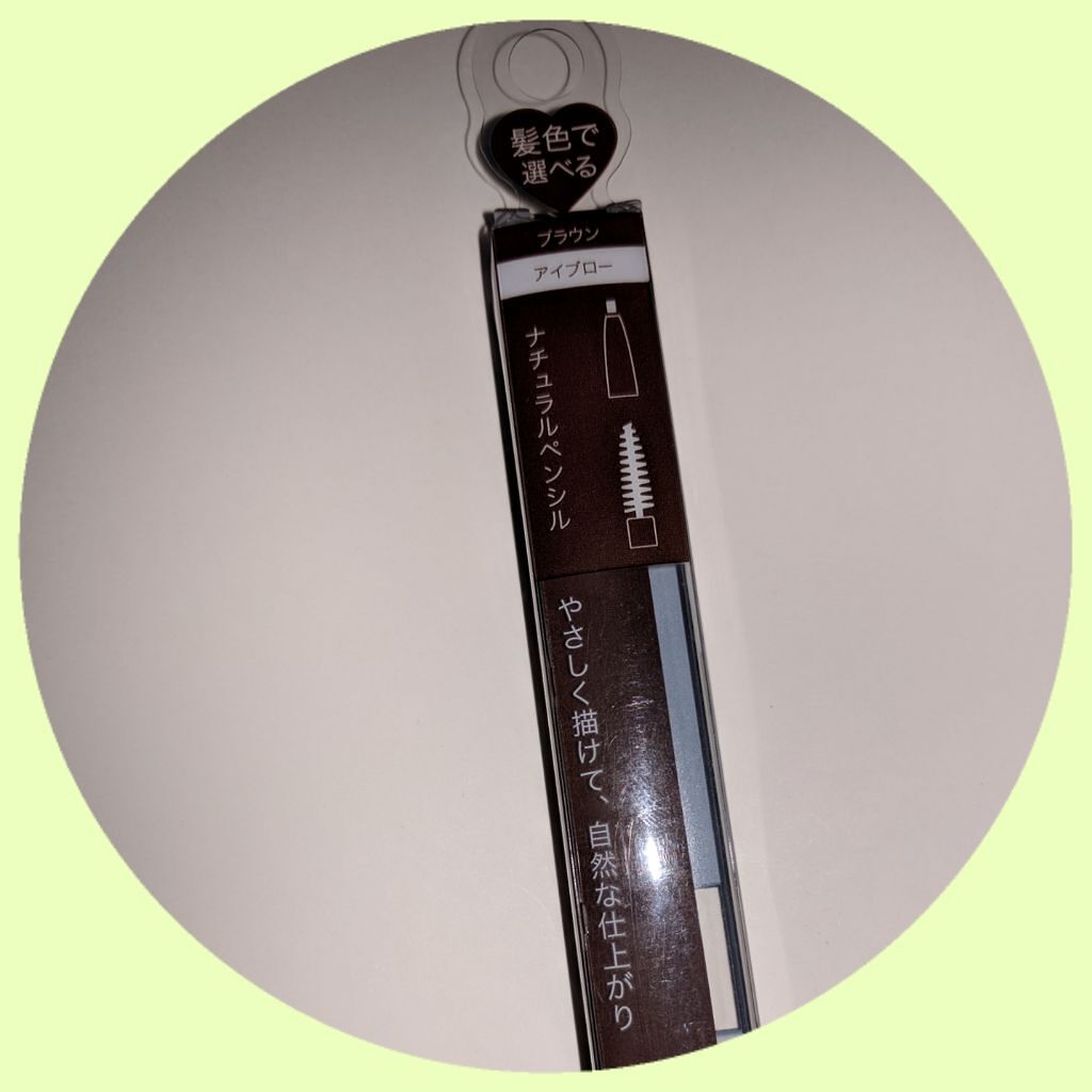 アイブローペンシルN/インテグレート/アイブロウペンシルを使ったクチコミ(4枚目)