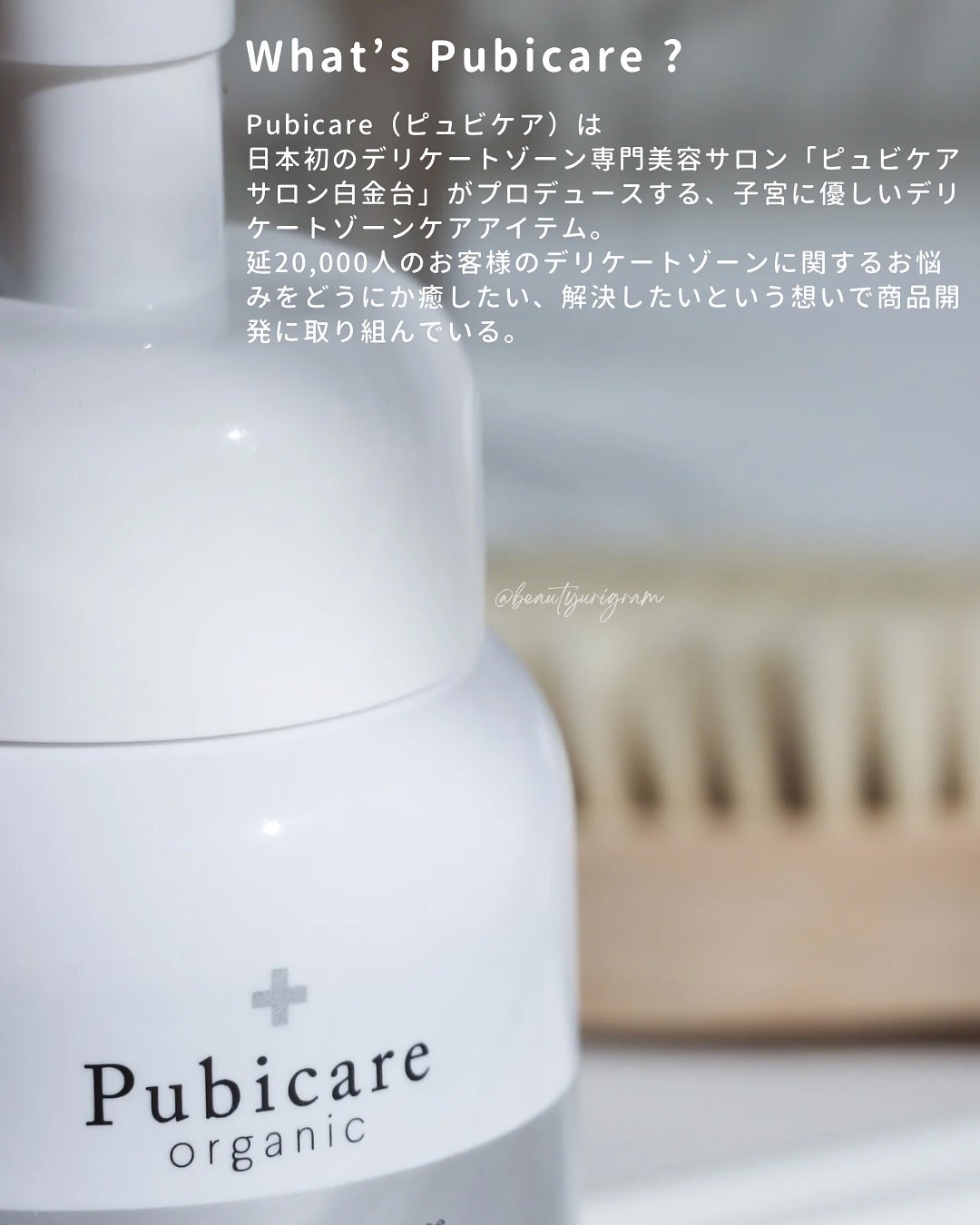 フェミニンメディソープ レモンマートル&ティーツリー/Pubicare/デリケートゾーンケアを使ったクチコミ(3枚目)