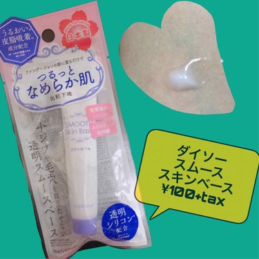 みなさまお久しぶりです😊✨
URGLAMのリキッドアイシャドウを使用してから肌の調子が悪くて、見るをメインにしていました😭最近は調子が良くなってきたのでまた更新していきたいなとおもってます🙋‍♀️💓

