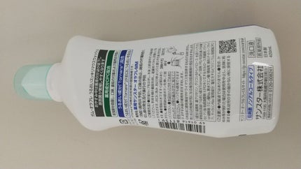 ガム・オラフレ うるおいスッキリマウスウォッシュ/サンスター/マウスウォッシュ・スプレーを使ったクチコミ(2枚目)