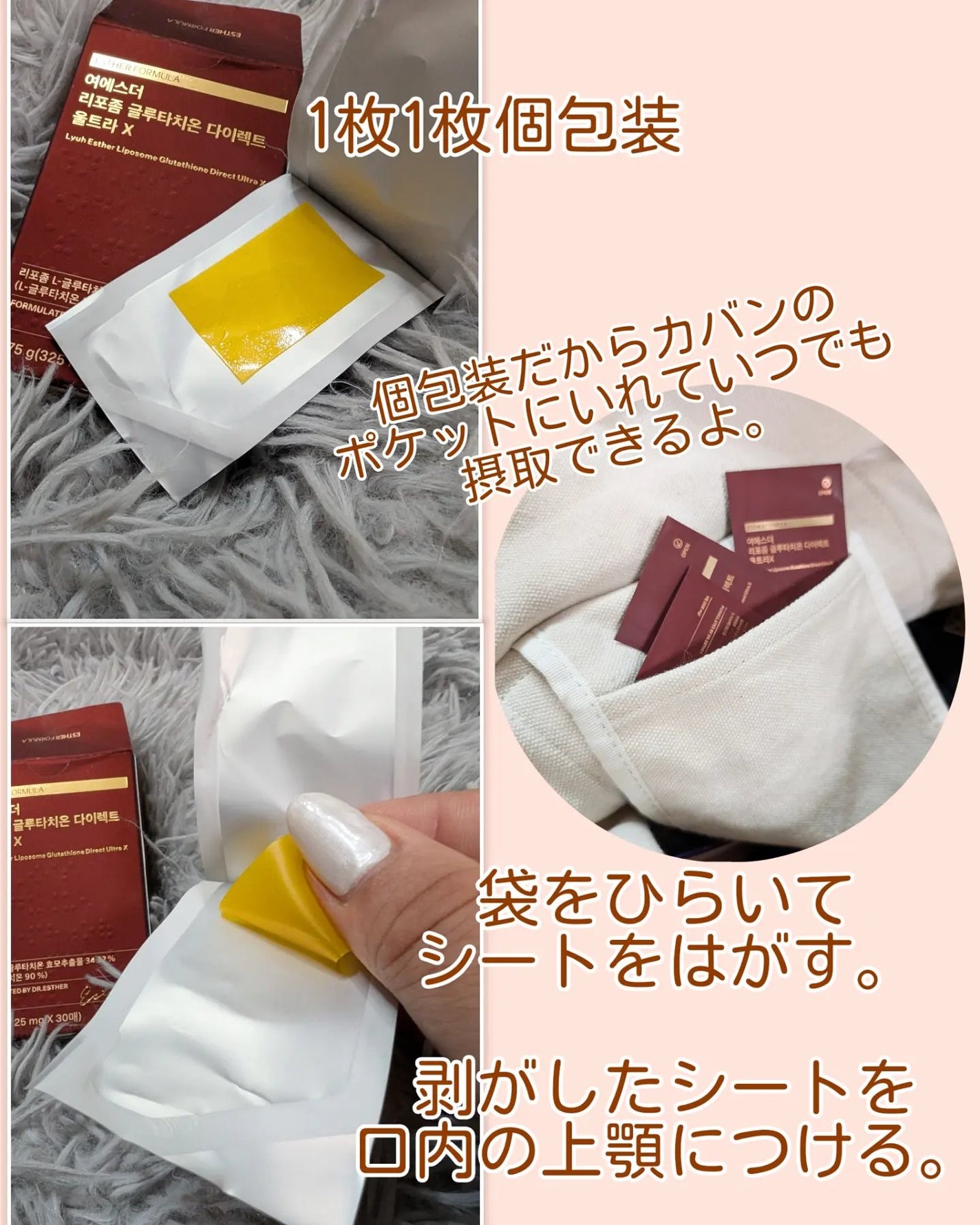 ヨエスターGLTダイレクトウルトラX/ESTHER FORMULA/美容サプリメントを使ったクチコミ(2枚目)