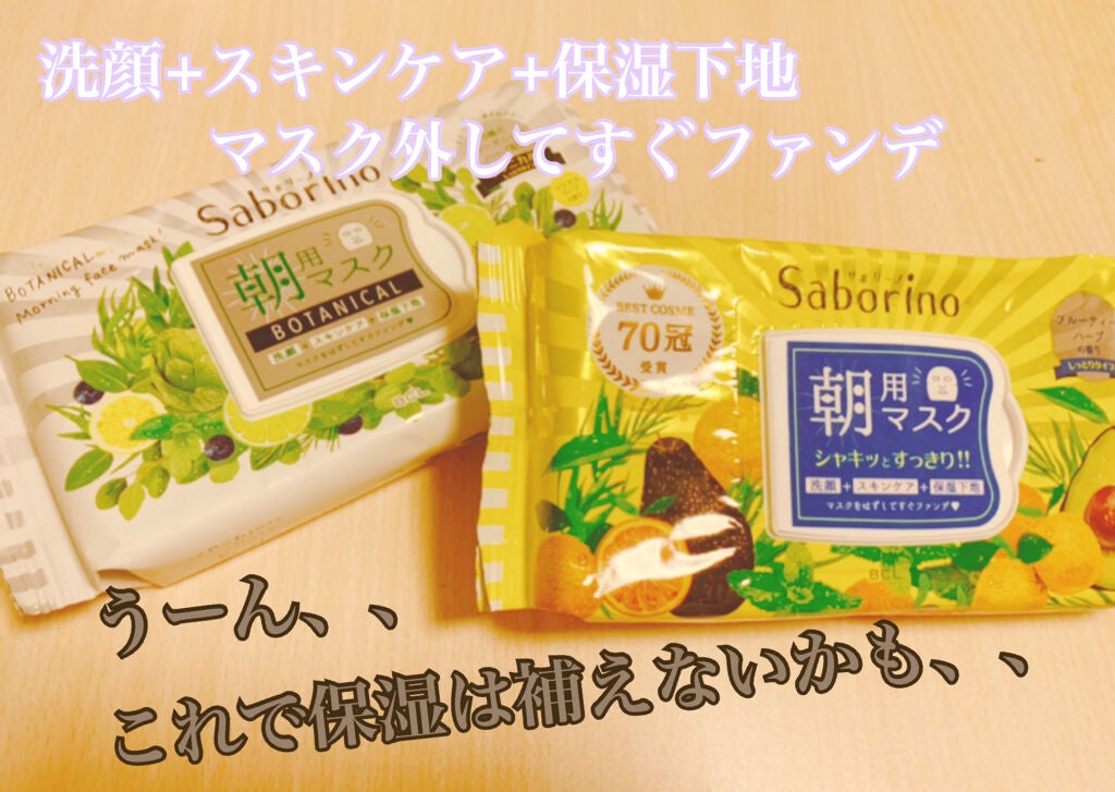 目ざまシート ひきしめタイプ/サボリーノ/シートマスク・パックを使ったクチコミ(1枚目)