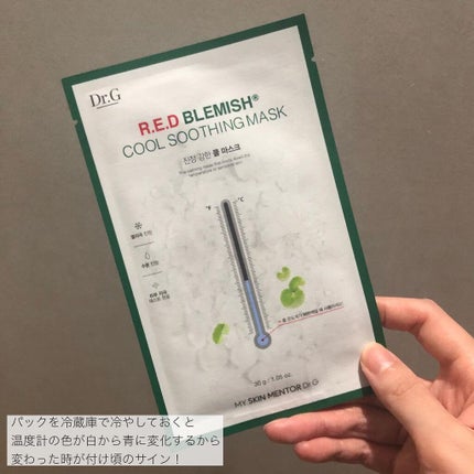 レッドブレミッシュ クールスージングマスク/Dr.G/シートマスク・パックを使ったクチコミ(2枚目)