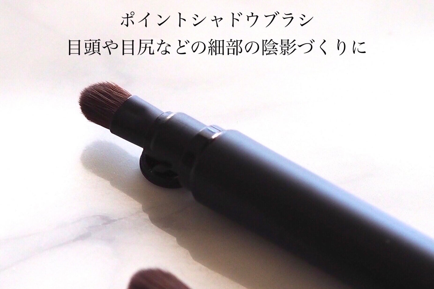 AUGER マルチユーズブラシ/貝印/メイクブラシを使ったクチコミ(4枚目)