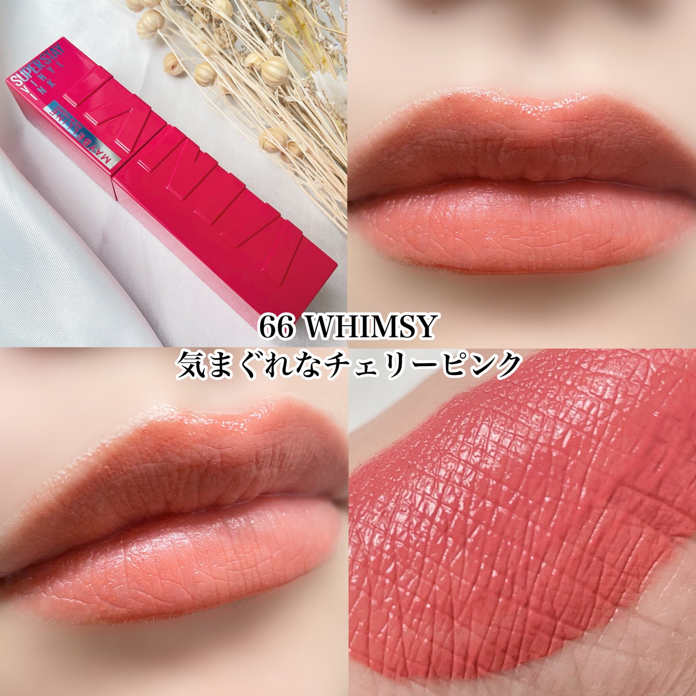 SPステイ ヴィニルインク/MAYBELLINE NEW YORK/口紅を使ったクチコミ(2枚目)