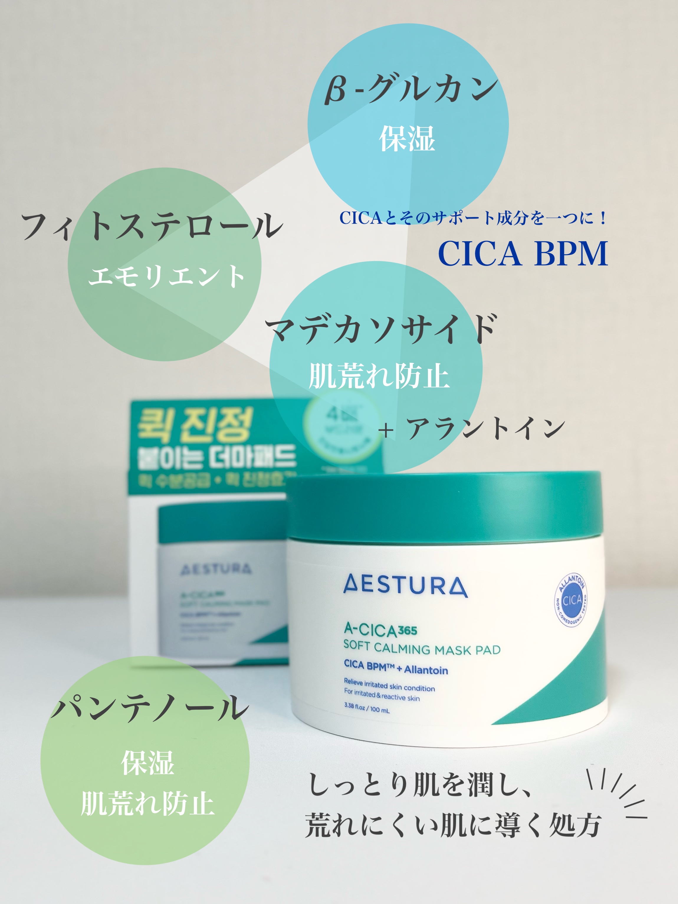 エイシカ365クイックマスクパッド/AESTURA/トナーパッドを使ったクチコミ（2枚目）