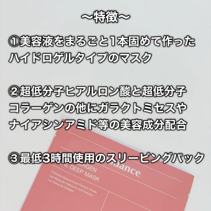 バイオコラーゲンリアルディープマスク/Biodance/シートマスク・パックを使ったクチコミ(7枚目)