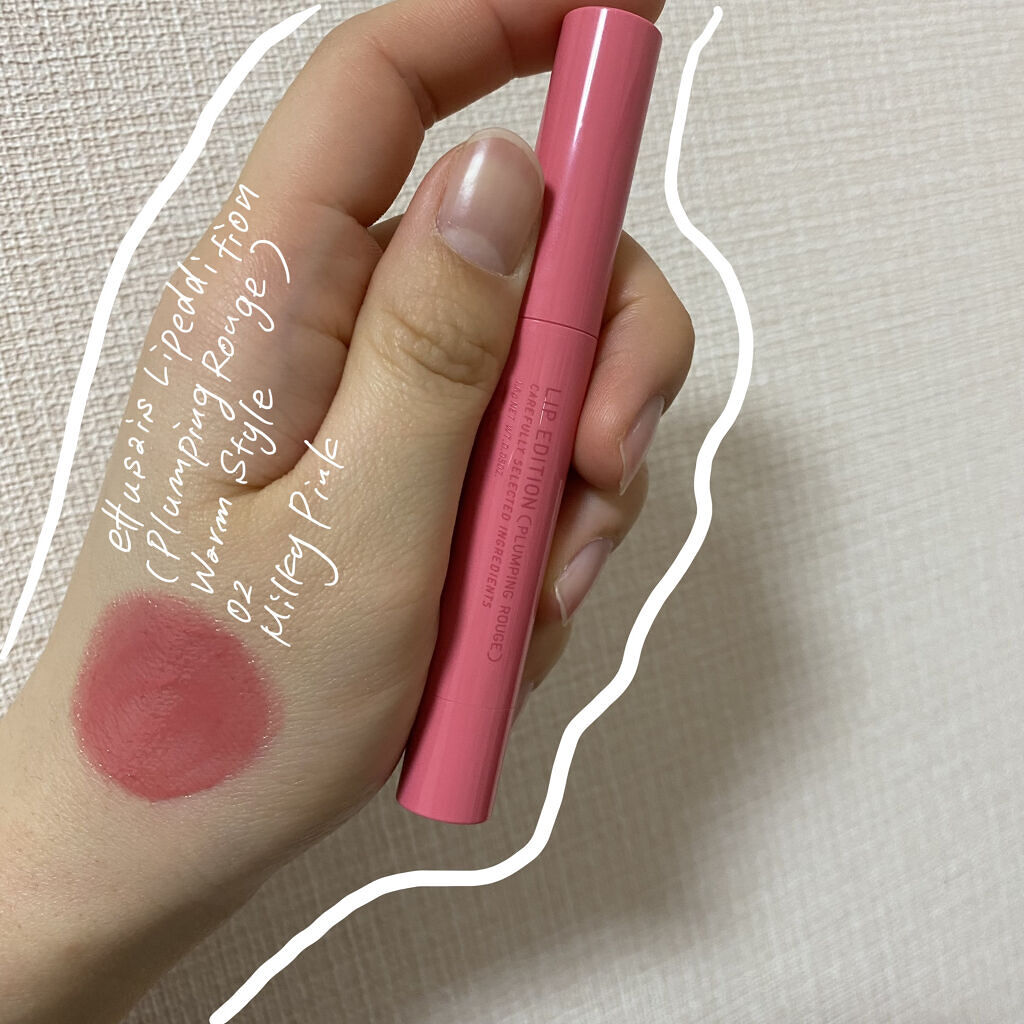 エテュセ リップエディション（プランパールージュ）ウォームスタイル/ettusais/口紅を使ったクチコミ（2枚目）
