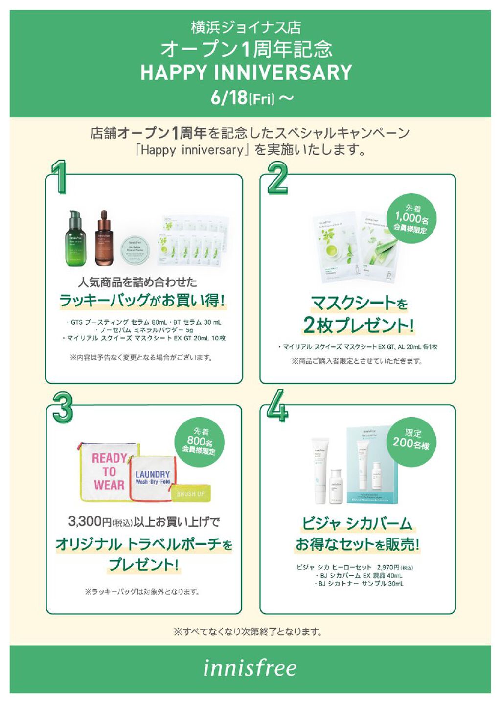 ビジャ シカバーム EX/innisfree/フェイスバームを使ったクチコミ（1枚目）