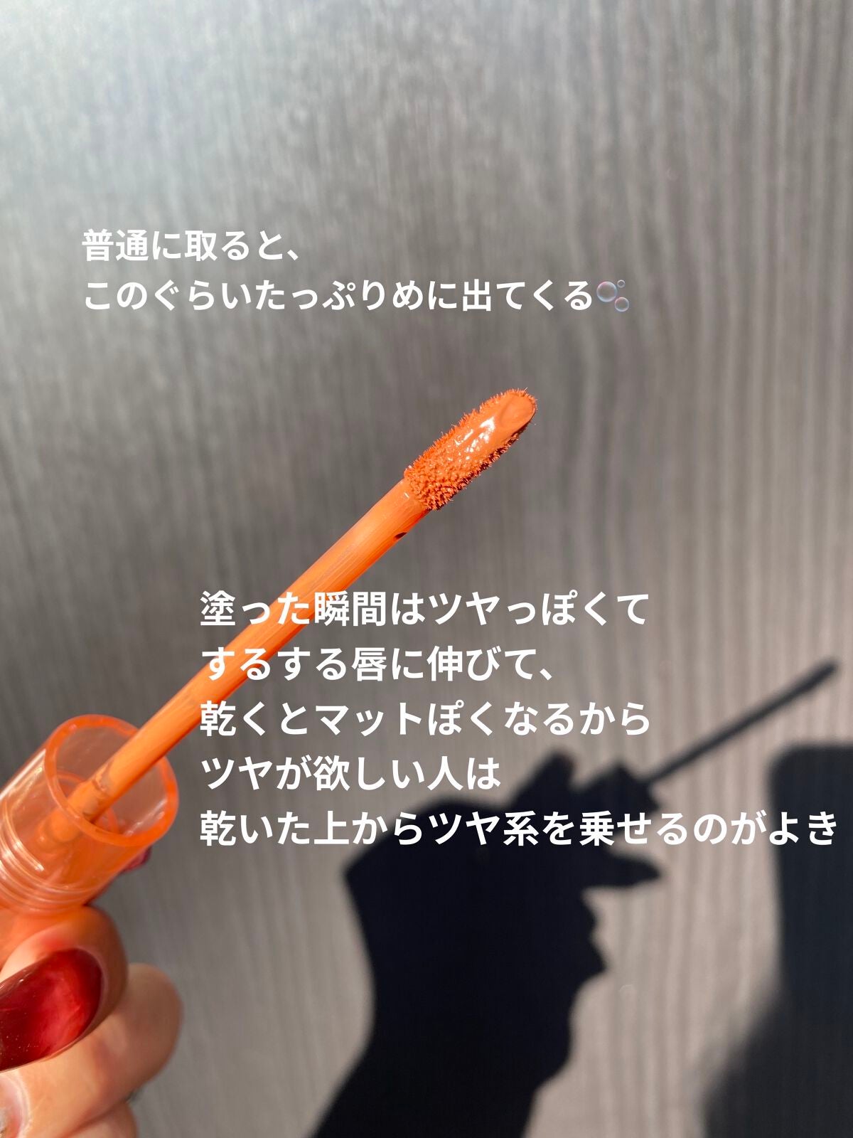 フィクシングティント/ETUDE/リップティントを使ったクチコミ(4枚目)