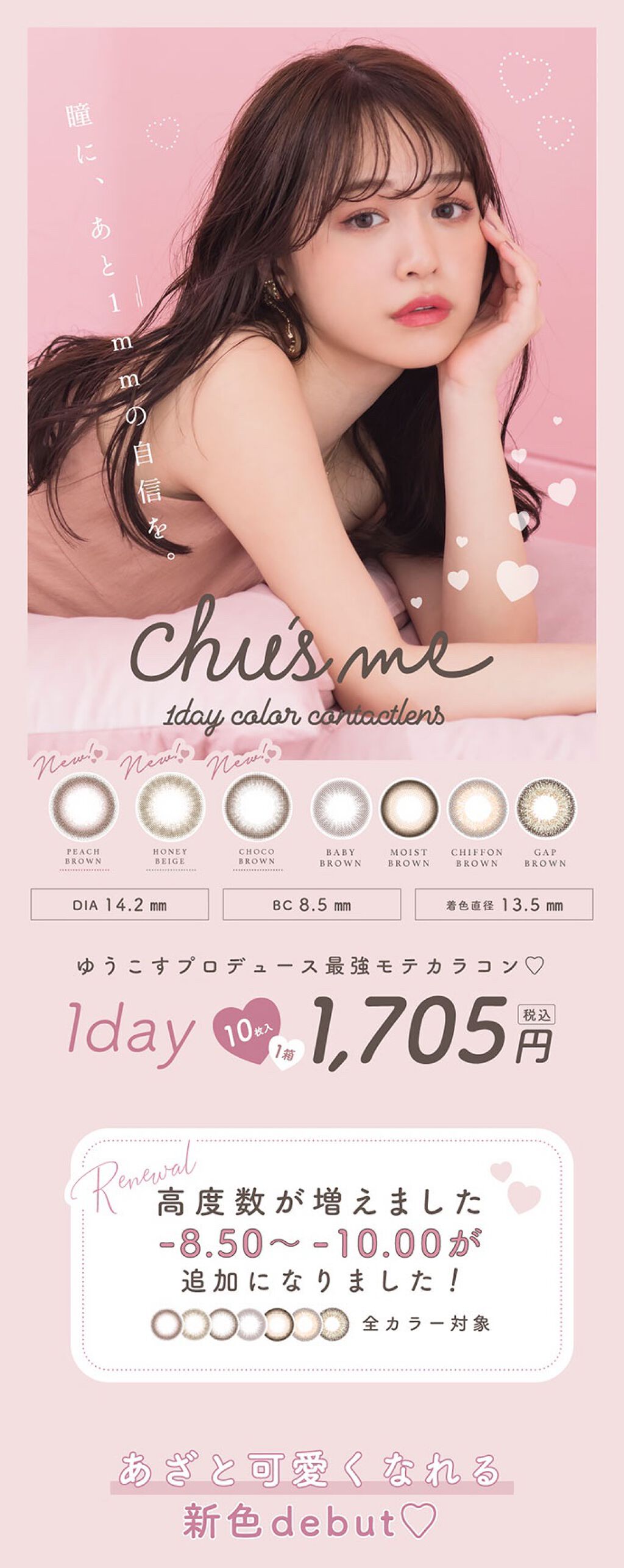 Chu's me 1day/Chu's me/ワンデー（１DAY）カラコンを使ったクチコミ（3枚目）