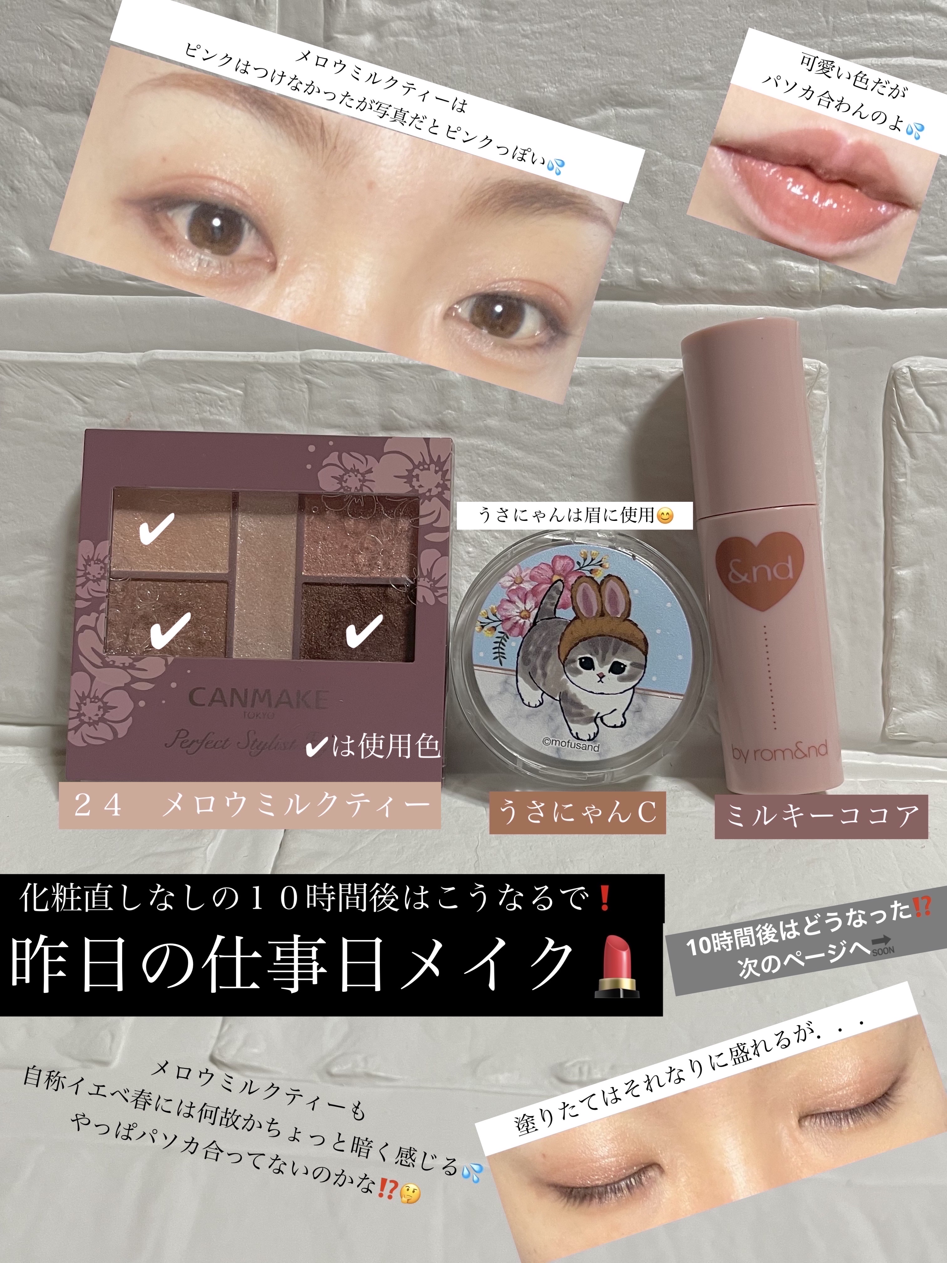 mofusand/Pon de Couleurマルチカラーパウダー6点 ポンデクルール mofusand マルチカラーパウダー｜ガシャポン