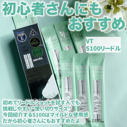 S100 リードル/VT/美容液を使ったクチコミ(2枚目)