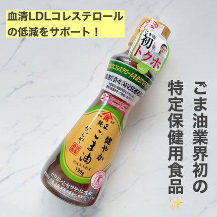 かどやの純正ごま油/かどや製油/食品を使ったクチコミ(1枚目)