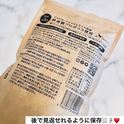 潤沢プロポリスのど飴/グランヴォ/食品を使ったクチコミ(4枚目)